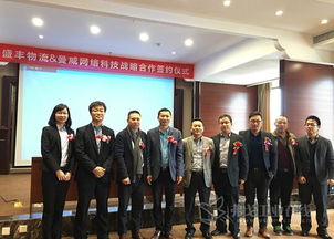 曼威網(wǎng)絡(luò)科技與盛豐物流集團(tuán)戰(zhàn)略合作簽約儀式圓滿結(jié)束，攜手打造C2M生態(tài)圈與電子商務(wù)新紀(jì)元