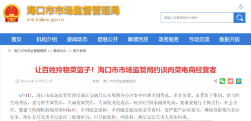 電商平臺(tái)合規(guī)經(jīng)營(yíng)引關(guān)注 美團(tuán)優(yōu)選、盒馬鮮生等被市場(chǎng)監(jiān)管部門約談