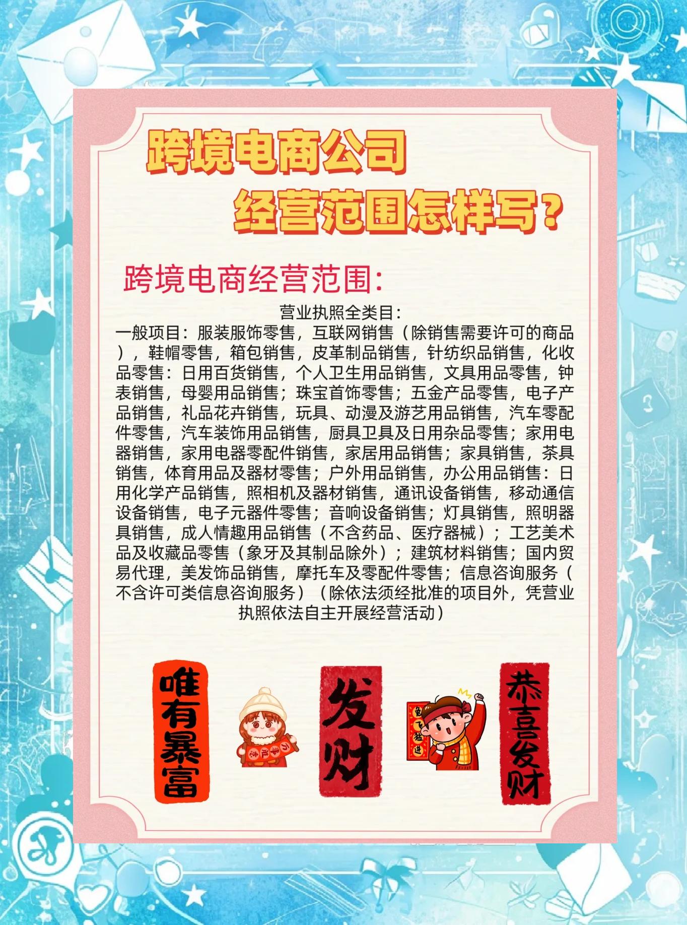 跨境電商全類目經營范圍指南——門禁智能卡篇